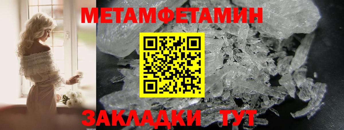 АМФЕТАМИН Premium Ханты-Мансийск