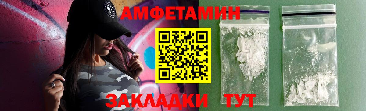 Amphetamine VHQ  Амфетамин  Ханты-Мансийск  Вход с VPN 