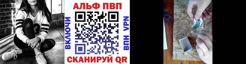 A-PVP VHQ Ханты-Мансийск