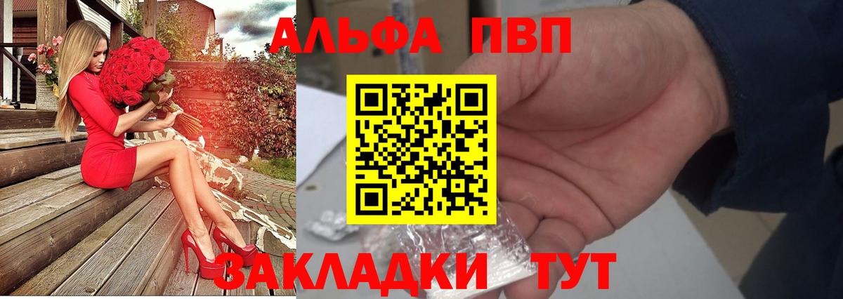 Alfa_PVP Crystall Ханты-Мансийск