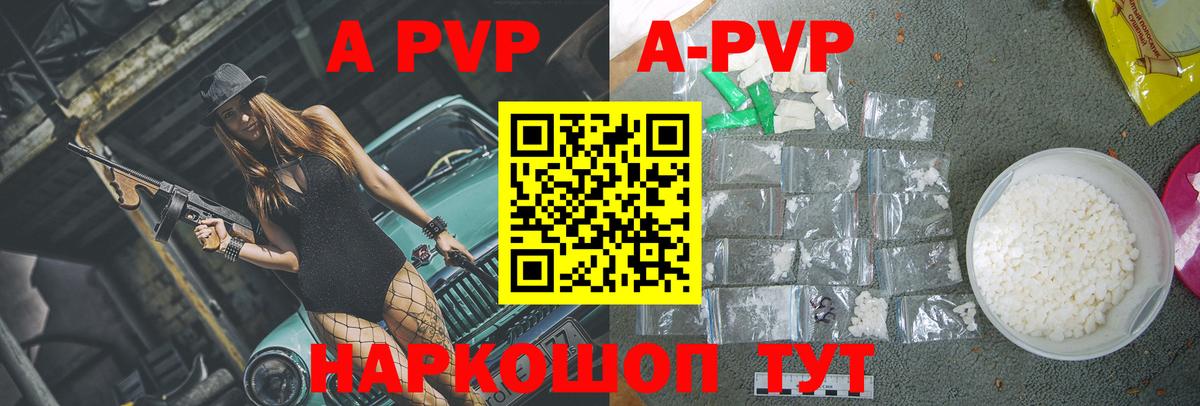 Ханты-Мансийск  A-PVP СК  Вход с VPN  A PVP кристаллы  Alpha PVP СК КРИС 