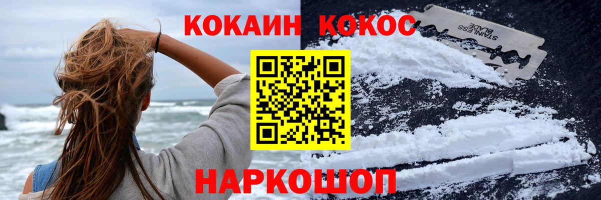Cocaine VHQ Ханты-Мансийск