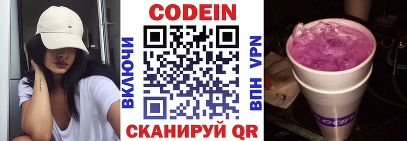 Codein напиток Lean (лин)  наркошоп  Ханты-Мансийск 