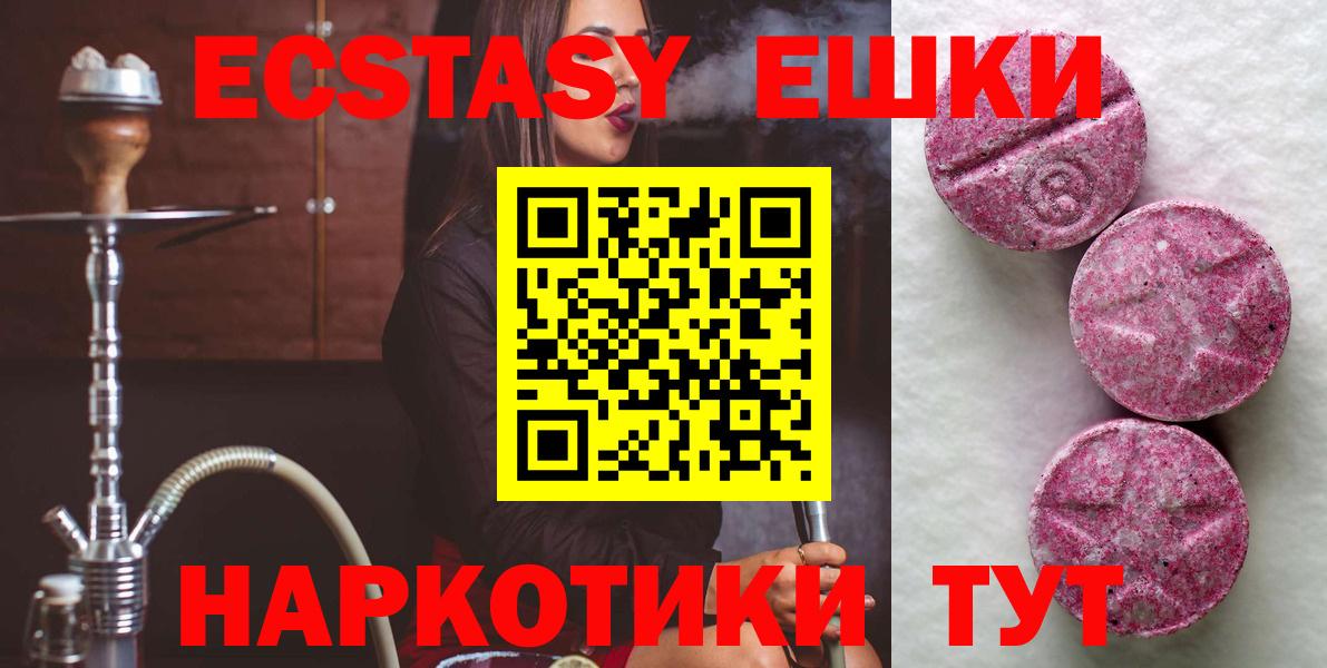 Ханты-Мансийск  ЭКСТАЗИ 300 mg  Вход с VPN  ЭКСТАЗИ DUBAI 