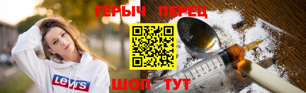 Героин герыч  Вход с VPN  ГЕРОИН  Ханты-Мансийск 