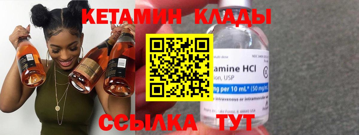 Кетамин VHQ Ханты-Мансийск