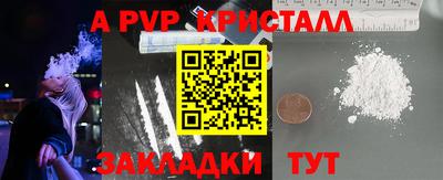 apvp Жуковский