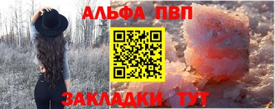 альфа пвп VHQ Нягань