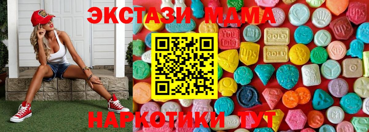 MDMA  MDMA молли  Ханты-Мансийск  Вход с VPN  МДМА кристаллы 