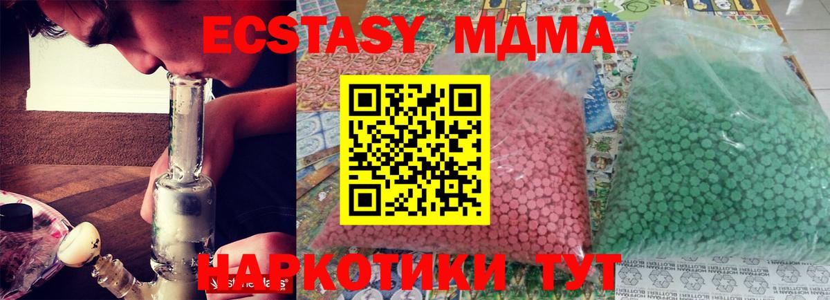 МДМА молли Ханты-Мансийск