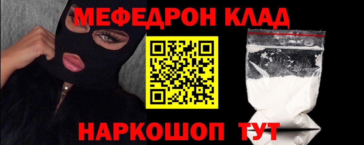 Меф мяу мяу Ханты-Мансийск