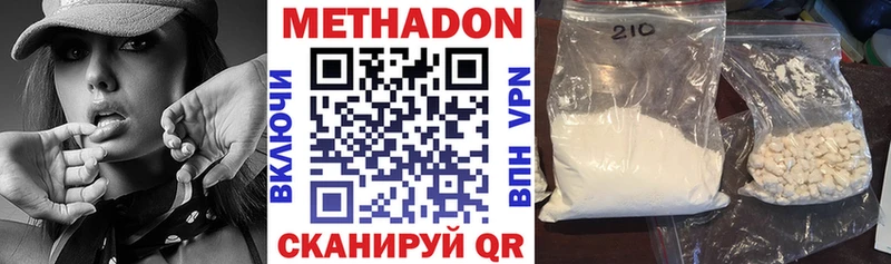 это Telegram  Ханты-Мансийск  МЕТАДОН мёд 