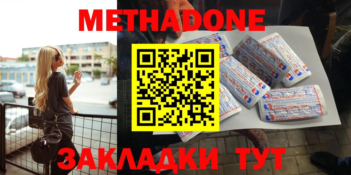 Ханты-Мансийск  МЕТАДОН кристалл  hydra как зайти  Метадон белоснежный  Вход с VPN 