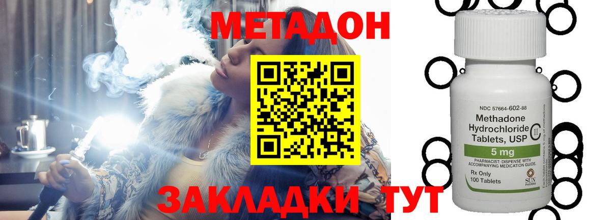 МЕТАДОН мёд Ханты-Мансийск