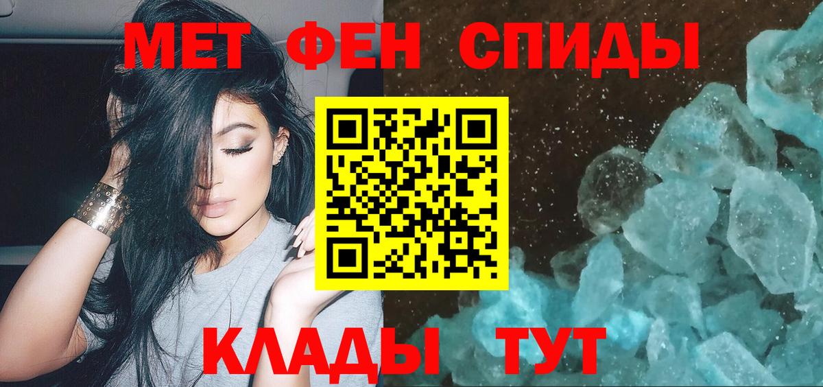 МЕТАМФЕТАМИН витя Ханты-Мансийск