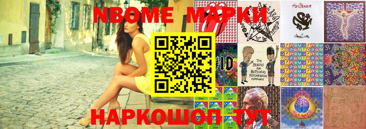 Марки NBOMe 1,5мг  Вход с VPN  Ханты-Мансийск 